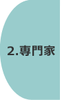 step2